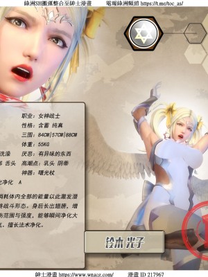 [Smarttigerd]天使女神 第一季~第三季_[TOC]-03-09-47