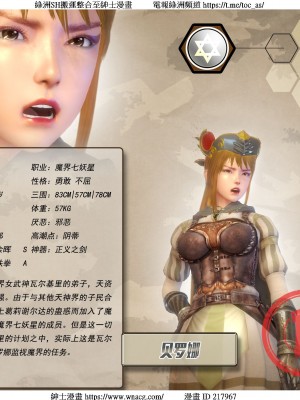 [Smarttigerd]天使女神 第一季~第三季_[TOC]-03-09-49