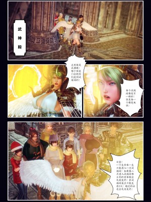 [Smarttigerd]天使女神 第一季~第三季_[TOC]-03-10-15