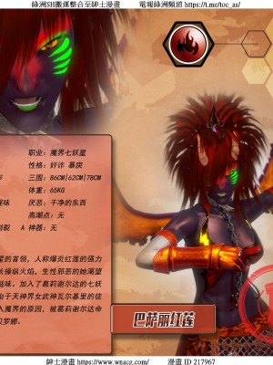 [Smarttigerd]天使女神 第一季~第三季_[TOC]-03-10-53