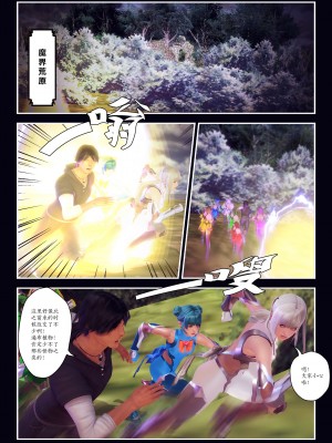 [Smarttigerd]天使女神 第一季~第三季_[TOC]-03-11-06