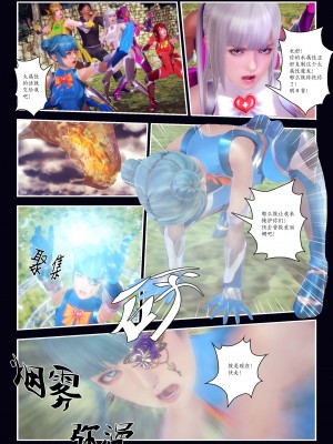 [Smarttigerd]天使女神 第一季~第三季_[TOC]-03-11-10