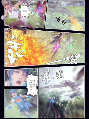 [Smarttigerd]天使女神 第一季~第三季_[TOC]-03-11-11