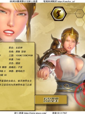 [Smarttigerd]天使女神 第一季~第三季_[TOC]-03-11-52