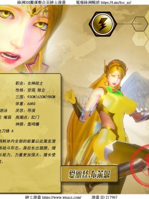 [Smarttigerd]天使女神 第一季~第三季_[TOC]-03-14-44