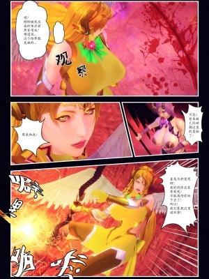 [Smarttigerd]天使女神 第一季~第三季_[TOC]-03-15-38