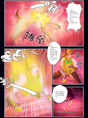 [Smarttigerd]天使女神 第一季~第三季_[TOC]-03-15-41
