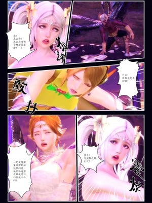 [Smarttigerd]天使女神 第一季~第三季_[TOC]-03-16-30