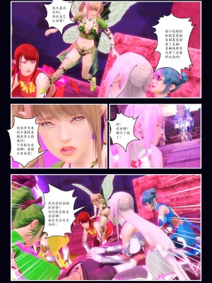 [Smarttigerd]天使女神 第一季~第三季_[TOC]-03-17-09