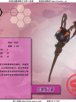 [Smarttigerd]天使女神 第一季~第三季_[TOC]-03-17-67