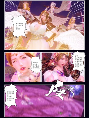 [Smarttigerd]天使女神 第一季~第三季_[TOC]-03-18-28