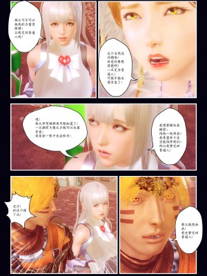 [Smarttigerd]天使女神 第一季~第三季_[TOC]-03-18-33