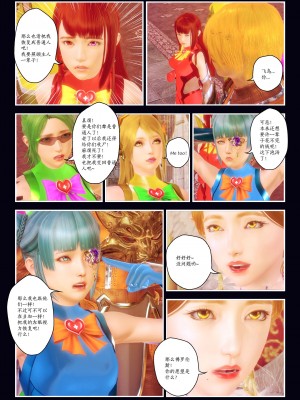 [Smarttigerd]天使女神 第一季~第三季_[TOC]-03-18-34