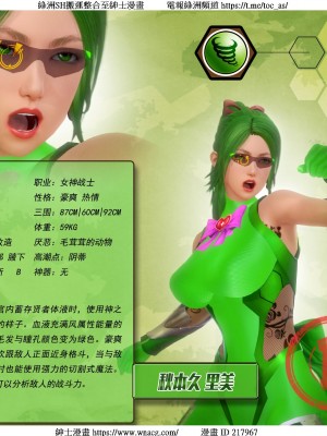 [Smarttigerd]天使女神 第一季~第三季_[TOC]-03-18-61