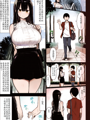 [もすきーと音。 (ぐれーともす)] 清楚彼女、堕ちる。 [フルカラー版][個人漢化]_03