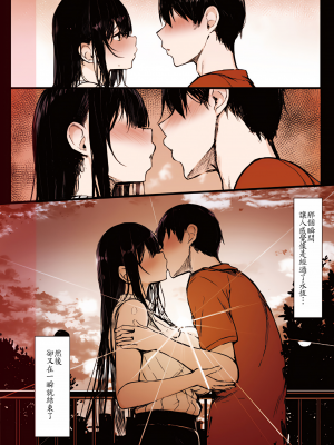 [もすきーと音。 (ぐれーともす)] 清楚彼女、堕ちる。 [フルカラー版][個人漢化]_06