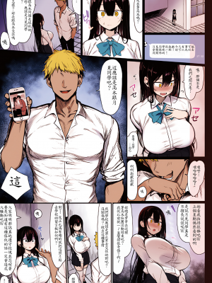 [もすきーと音。 (ぐれーともす)] 清楚彼女、堕ちる。 [フルカラー版][個人漢化]_07