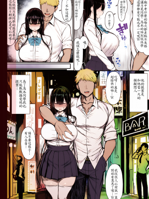 [もすきーと音。 (ぐれーともす)] 清楚彼女、堕ちる。 [フルカラー版][個人漢化]_08