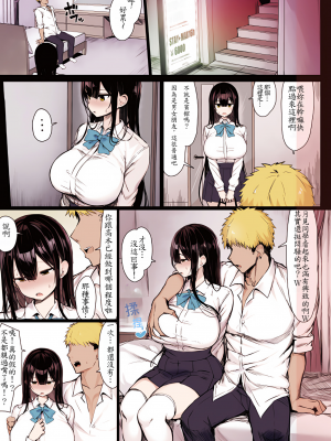 [もすきーと音。 (ぐれーともす)] 清楚彼女、堕ちる。 [フルカラー版][個人漢化]_09