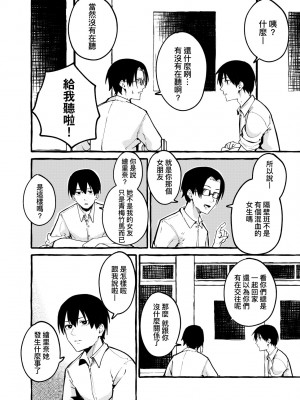 [フグタ家] #純愛カノジョ [中国翻訳]_084_a_078