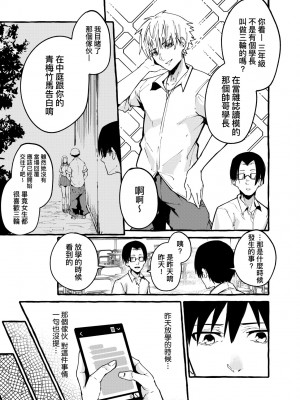 [フグタ家] #純愛カノジョ [中国翻訳]_085_a_079
