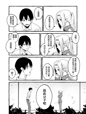 [フグタ家] #純愛カノジョ [中国翻訳]_088_a_082