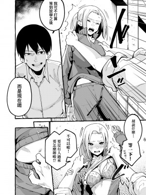 [フグタ家] #純愛カノジョ [中国翻訳]_090_a_084