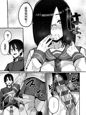 [フグタ家] #純愛カノジョ [中国翻訳]_121_a_115