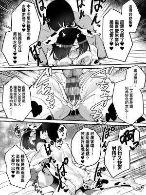 [フグタ家] #純愛カノジョ [中国翻訳]_148_a_142