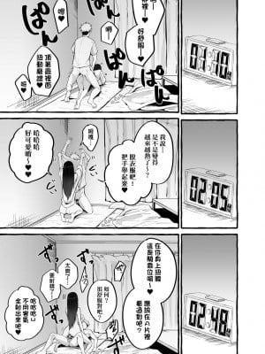 [フグタ家] #純愛カノジョ [中国翻訳]_171_a_165
