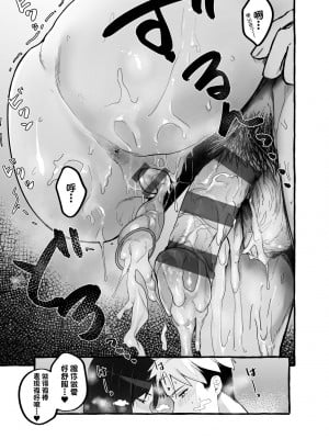 [フグタ家] #純愛カノジョ [中国翻訳]_175_a_169