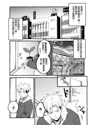 [フグタ家] #純愛カノジョ [中国翻訳]_180_a_174