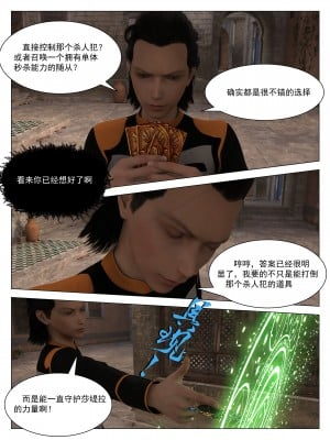 [墨雪吟] 从零开始的NTR生活1-6 漫画 原画 特典_014_12