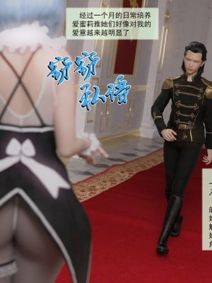 [墨雪吟] 从零开始的NTR生活1-6 漫画 原画 特典_238_37