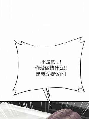 重逢的初戀是繼母 7-8話_07_06