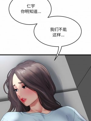 重逢的初戀是繼母 7-8話_08_01