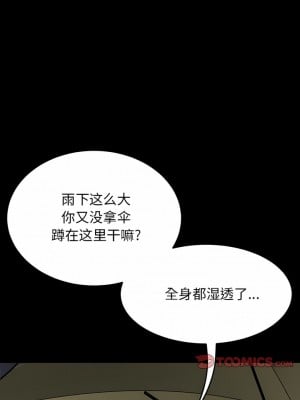 重逢的初戀是繼母 7-8話_08_03