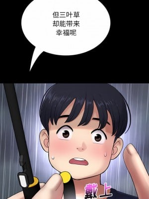 重逢的初戀是繼母 7-8話_08_05