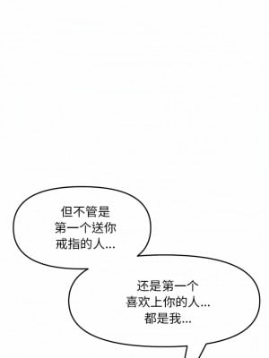 重逢的初戀是繼母 7-8話_08_06