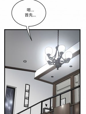 重逢的初戀是繼母 7-8話_08_08