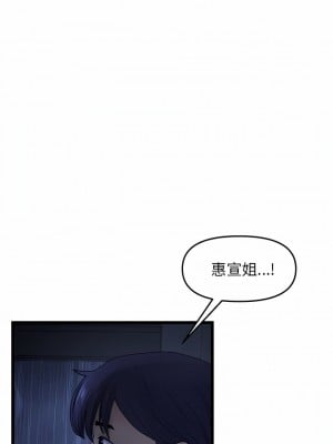 重逢的初戀是繼母 7-8話_08_09
