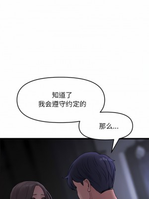重逢的初戀是繼母 7-8話_08_12