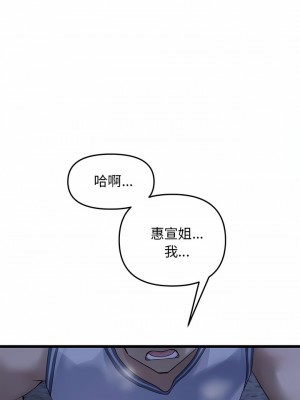 重逢的初戀是繼母 7-8話_08_14
