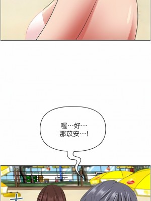 霸佔人妻 89-90話_89_17