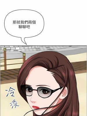 霸佔人妻 89-90話_89_20