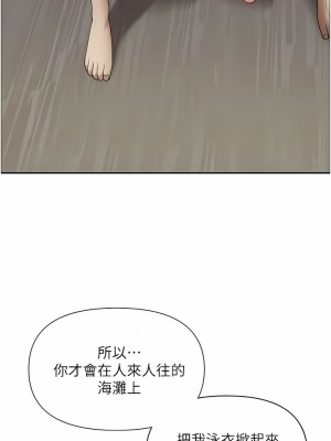 霸佔人妻 89-90話_90_03