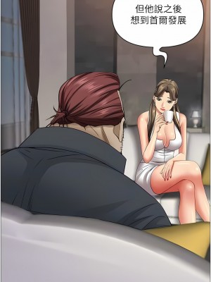 霸佔人妻 89-90話_90_06