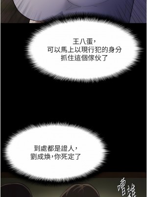 癡漢成癮 45-46話_45_04
