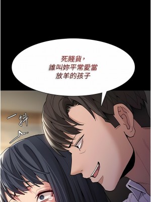 癡漢成癮 45-46話_45_06