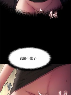癡漢成癮 45-46話_45_11
